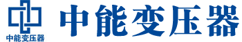 鞍山变压器厂,鞍山电力变压器厂,鞍山s11油浸式变压器,鞍山scb10干式变压器
